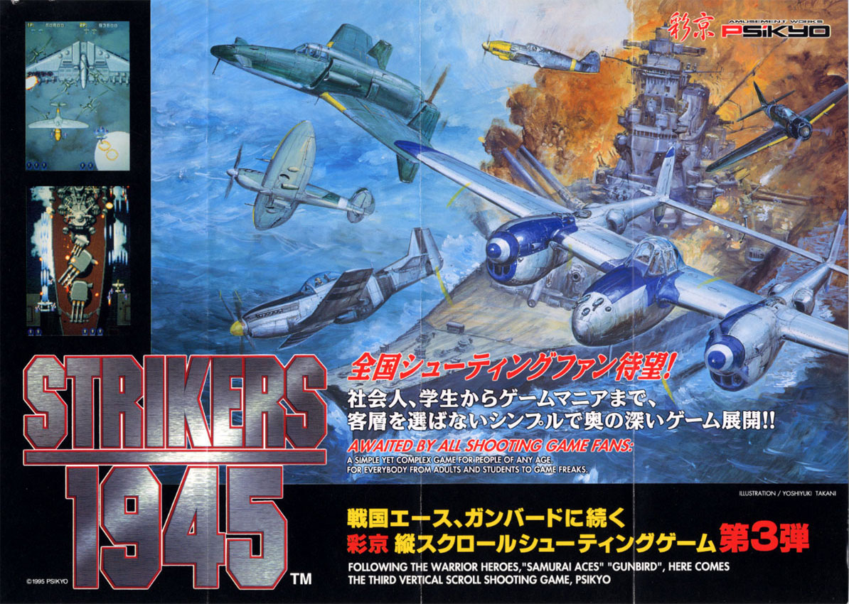 Strikers 1945 Capcom S 1940 Series Wikia Fandom