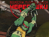 Комиксы Комильфо
