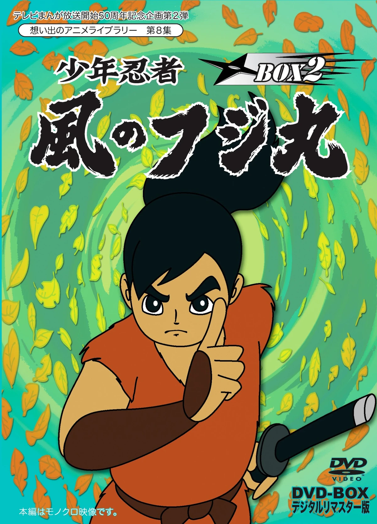 Kaze no Fujimaru | Wikininja | Fandom
