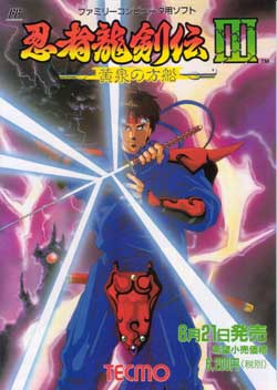 Ninja Gaiden III: The Ancient Ship of Doom | Ninja Gaiden Ninja Gaiden III: The Ancient Ship of Doom | Ninja Gaiden