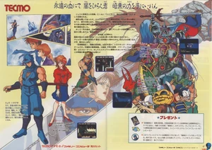 A official ad of Ninja Gaiden II: The Dark Sword of Chaos consisting of Naga Sotuva alongside Ashtar and other bosses