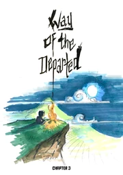 Путь ушедших-3