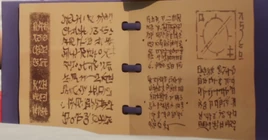 DevonianLanguageCloseup