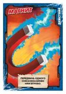 Card 113 - Magnet