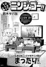 LEGO LEGO Let's LEGO Ninjago Chapter 3