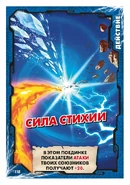 Card 118 - Elemental Force
