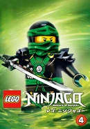 DVD containing episodes 45-47, and episodes 4 and 5 of the Japanese compilation (総集編) cut of Season 3: Rebooted[2]