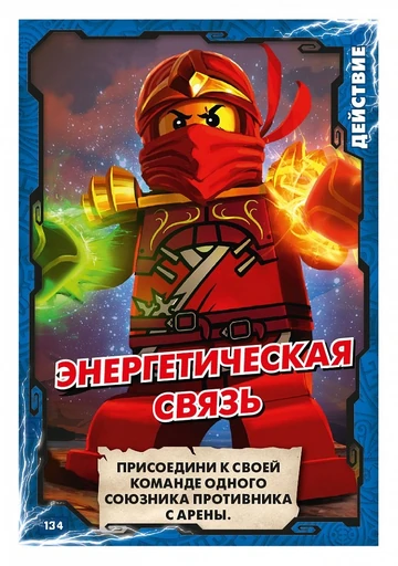 Card 134 - Energy Bound (TCG S1) | Ninjago Wiki | Fandom