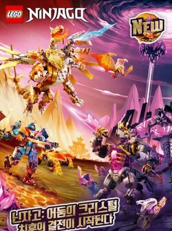 Lego ninjago top the resistance