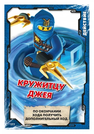 Card 177 - Spinjitzu Jay (TCG S1) | Ninjago Wiki | Fandom