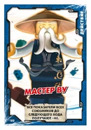 Card 180 - Master Wu