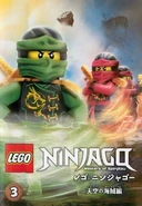 DVD containing episodes 62-64[3]