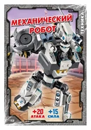 Card 150 - Titan Mech