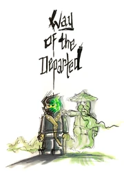 Путь ушедших