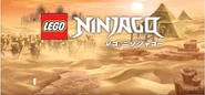 Desert of Doom from the Japanese trailer.