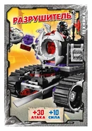 Card 162 - Destructoid