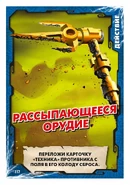 Card 117 - Crumbled Staff