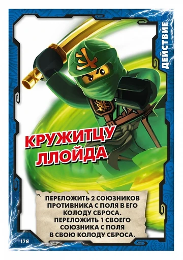 Card 179 - Spinjitzu Lloyd (TCG S1) | Ninjago Wiki | Fandom