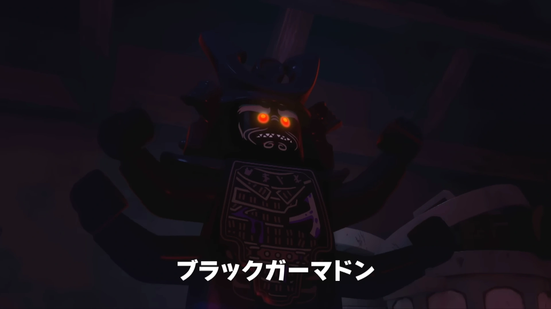 ブラックガーマドン | ニンジャゴー Wiki | Fandom