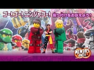 LEGOLAND Japan promotional video featuring mascots of Kai and Lloyd in their honor gi.