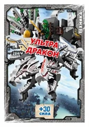 Card 145 - Ultra Dragon