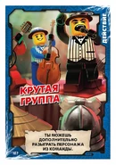 Card 107 - Awesome Band