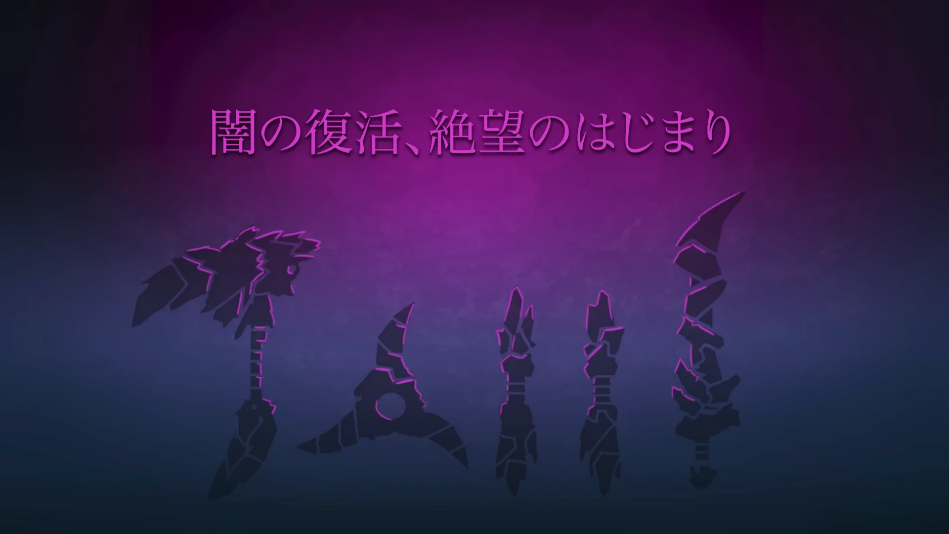 新品未使用 レゴ ニンジャゴー ガーマドン卿のメガウェポン 武器
