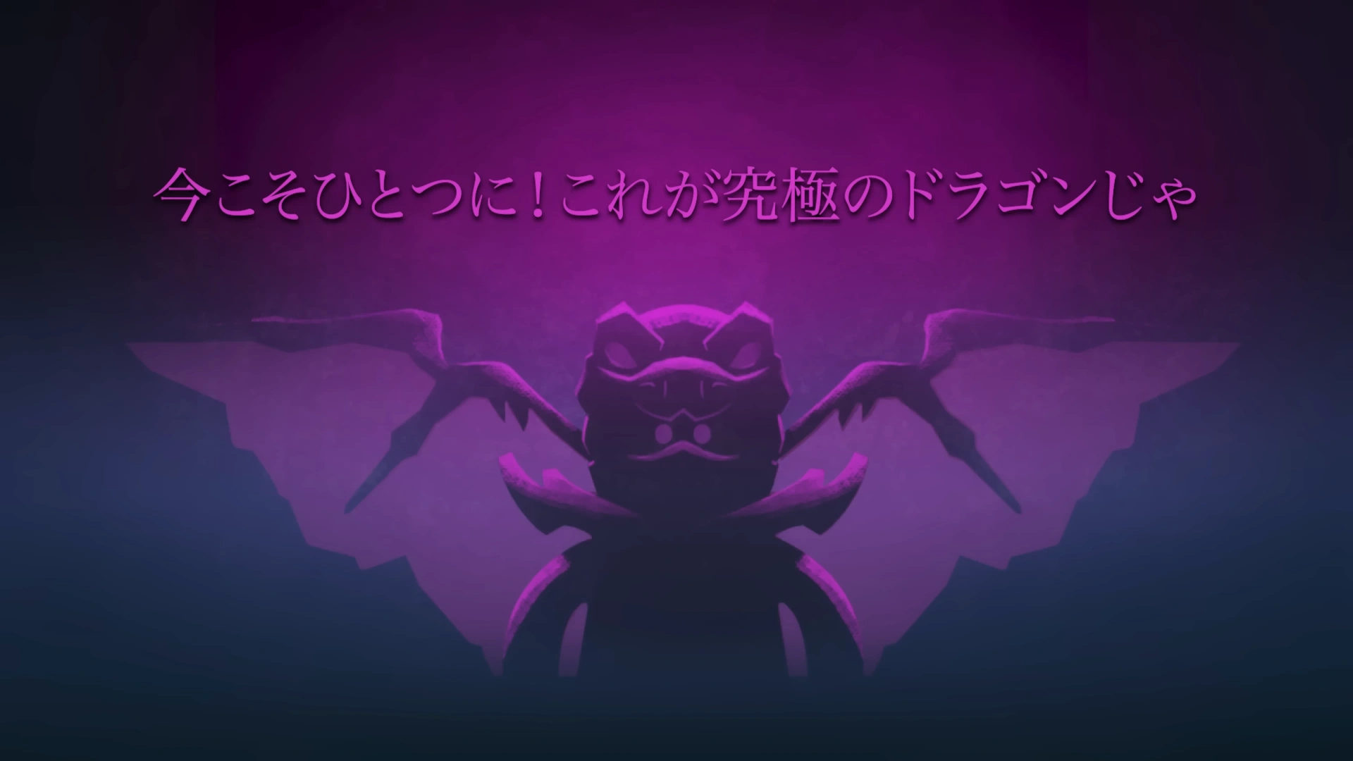 今こそひとつに! これが究極のドラゴンじゃ | ニンジャゴー Wiki | Fandom, image size:1920x1080