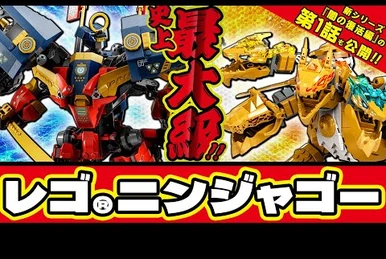 メガ・ウェポン | ニンジャゴー Wiki | Fandom