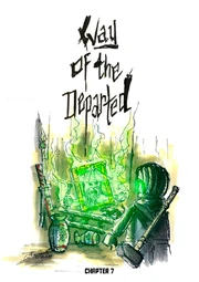 Путь ушедших-7