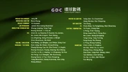GDC.png (743 KB) In the Season 1 credits