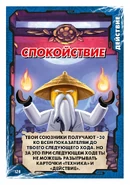 Card 129 - Inner Peace