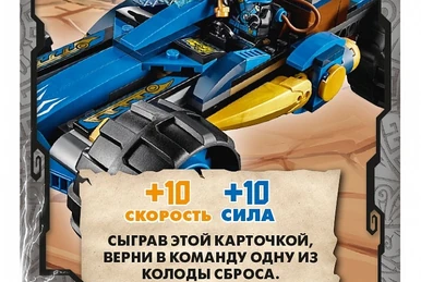 Card LE7 - Team ZX (TCG S1) | Ninjago Wiki | Fandom