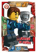 Card 49 - Jay & Zane