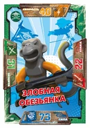 Card 80 - Monkey Wretch