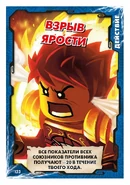 Card 133 - Burst of Rage