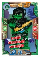 Card 68 - Evil Green Ninja