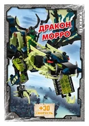 Card 155 - Morro Dragon