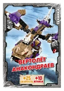 Card 159 - Condrai Copter