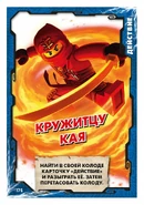 Card 175 - Spinjitzu Kai