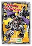 Card 163 - Nindroid Mech Dragon