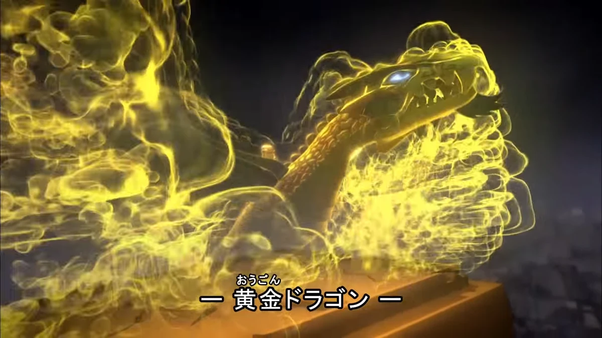 ゴールデン・ドラゴン | ニンジャゴー Wiki | Fandom