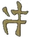 Nya old symbol