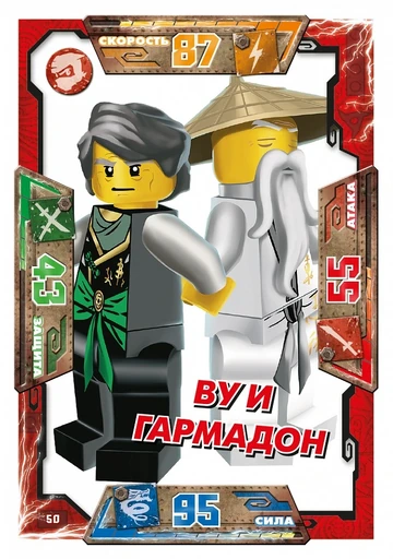 Card 50 - Wu & Garmadon (TCG S1) | Ninjago Wiki | Fandom