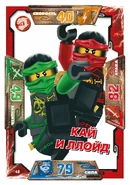 Card 48 - Kai & Lloyd