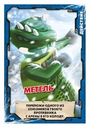 Card 126 - Snowblind