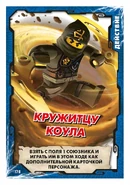 Card 178 - Spinjitzu Cole