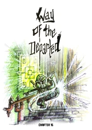 Путь ушедших-15