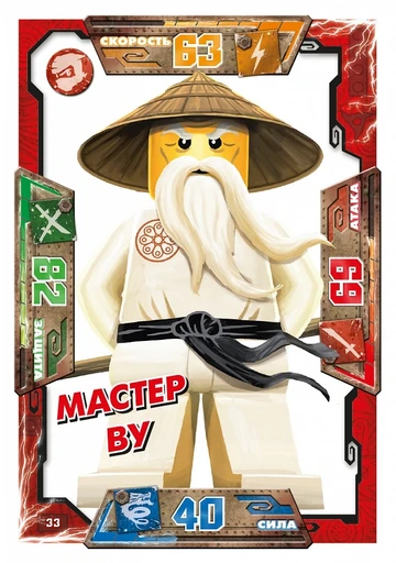 Card 33 - Master Wu (TCG S1) | Ninjago Wiki | Fandom