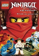 DVD containing the Japanese compilation (総集編) cut of the pilot episodes and the Japanese compilation (総集編) cut of Season 3: Rebooted